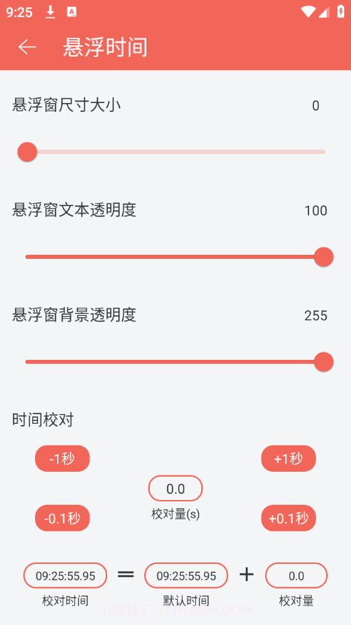 倒计时悬浮时钟截图3 倒计时悬浮时钟截图3