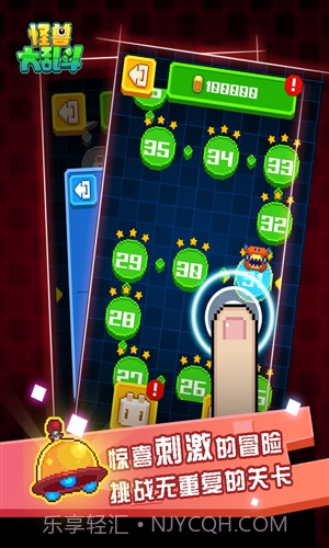 怪兽大乱斗截图3