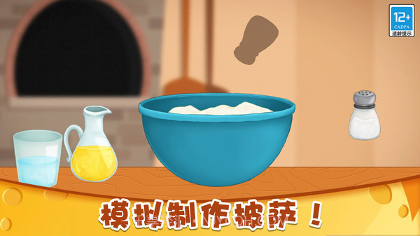 小小披萨店无广告版截图1 小小披萨店无广告版截图1