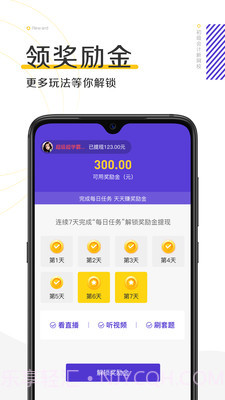 初级会计新网校截图5 初级会计新网校截图5