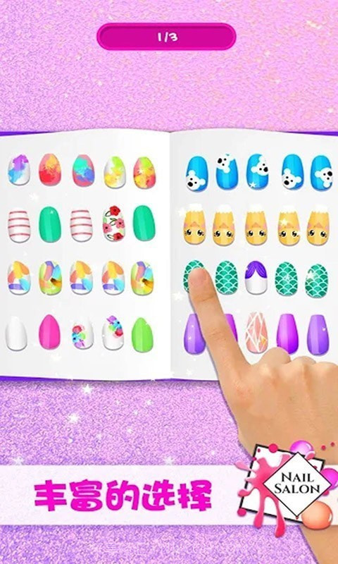 小魔仙魔法美甲截图5