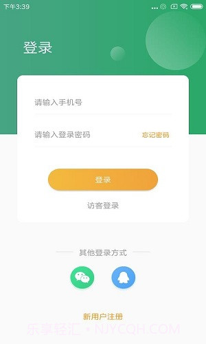 自考帮截图2 自考帮截图2