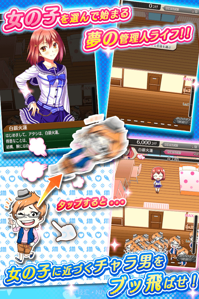 少女宿舍管理员免费版截图3 少女宿舍管理员免费版截图3