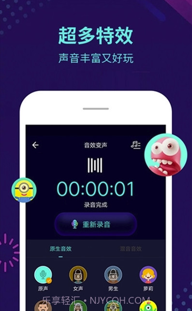 王者荣耀变声器(王者改变声音变声器)V5.2.3 安卓最新版截图1 王者荣耀变声器(王者改变声音变声器)V5.2.3 安卓最新版截图1