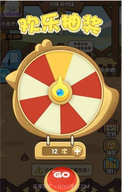 一群小怂鸡最新版截图1