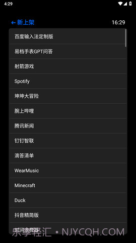 hankmi抬腕应用商店截图3 hankmi抬腕应用商店截图3