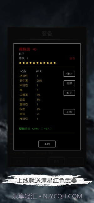 地底两万里截图4