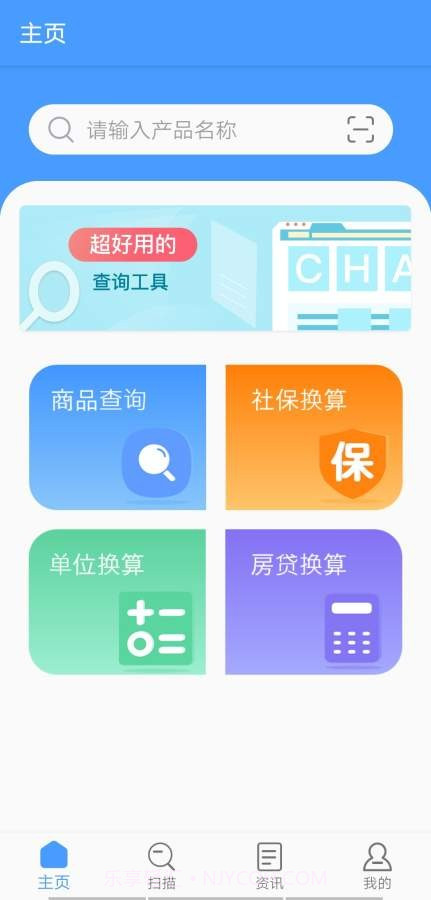 商品条形码助手截图1 商品条形码助手截图1