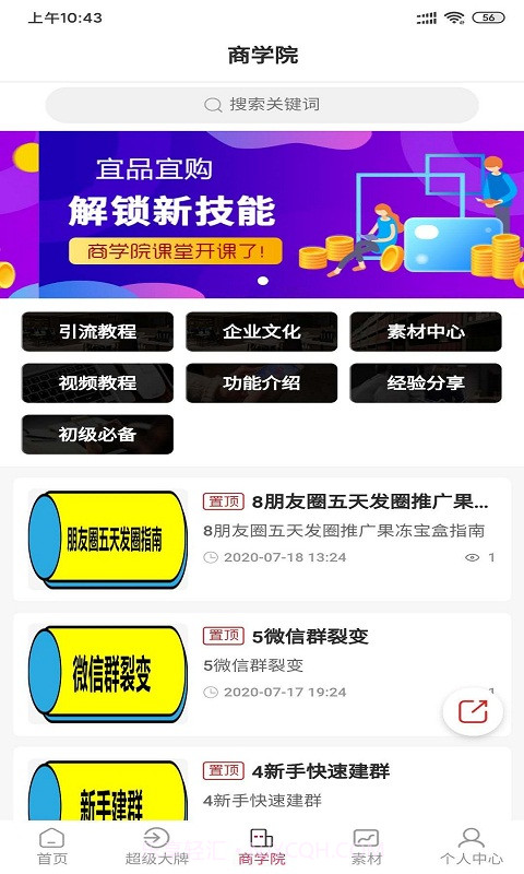 宜品宜购截图2 宜品宜购截图2