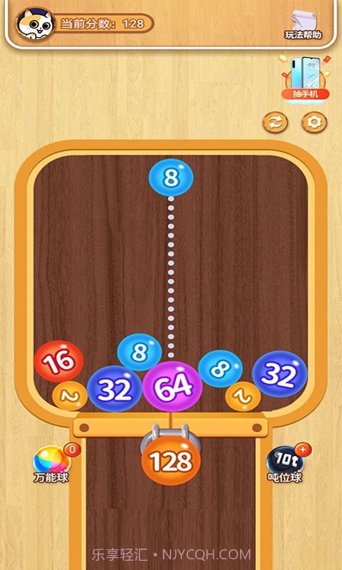 2048球球截图1 2048球球截图1