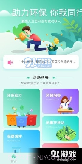 中益截图1 中益截图1