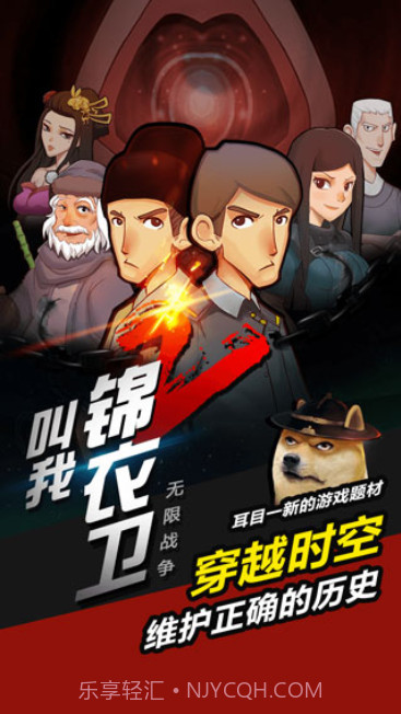 叫我锦衣卫无限战争截图2 叫我锦衣卫无限战争截图2