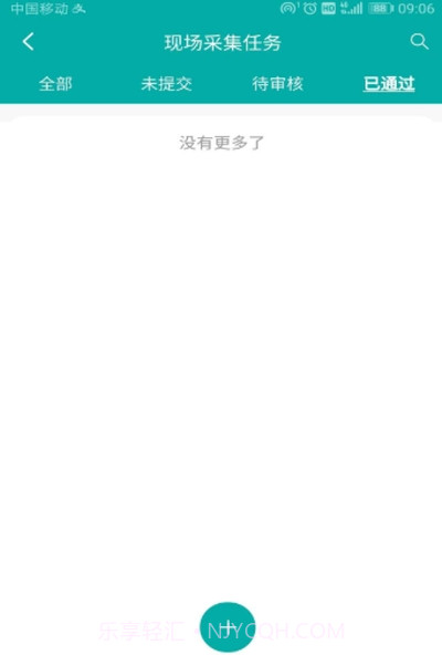数字化移动应用截图3