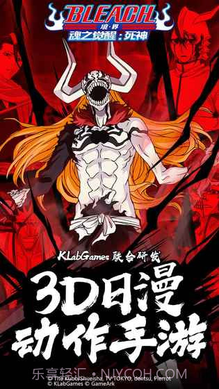 境界魂之觉醒：死神截图4