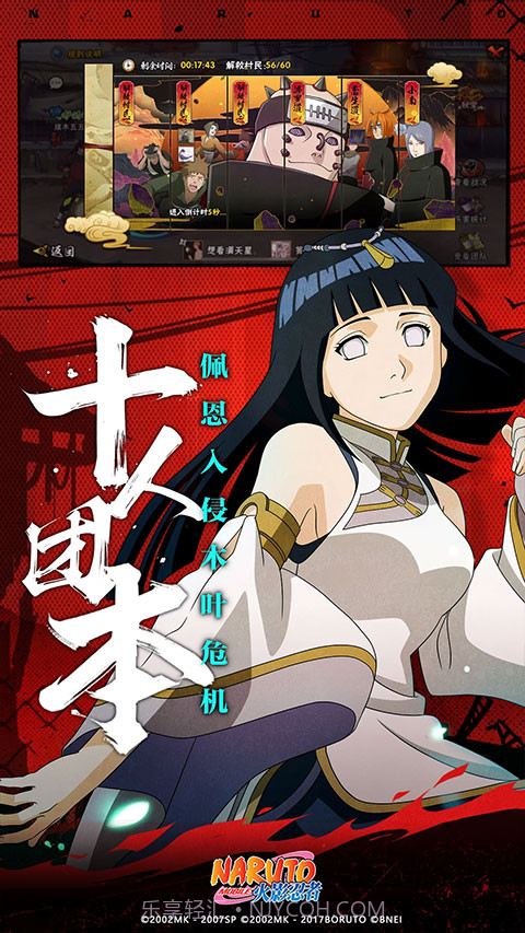 火影忍者体验服截图3 火影忍者体验服截图3