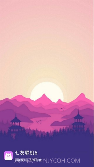 七友联机7对战平台截图1 七友联机7对战平台截图1