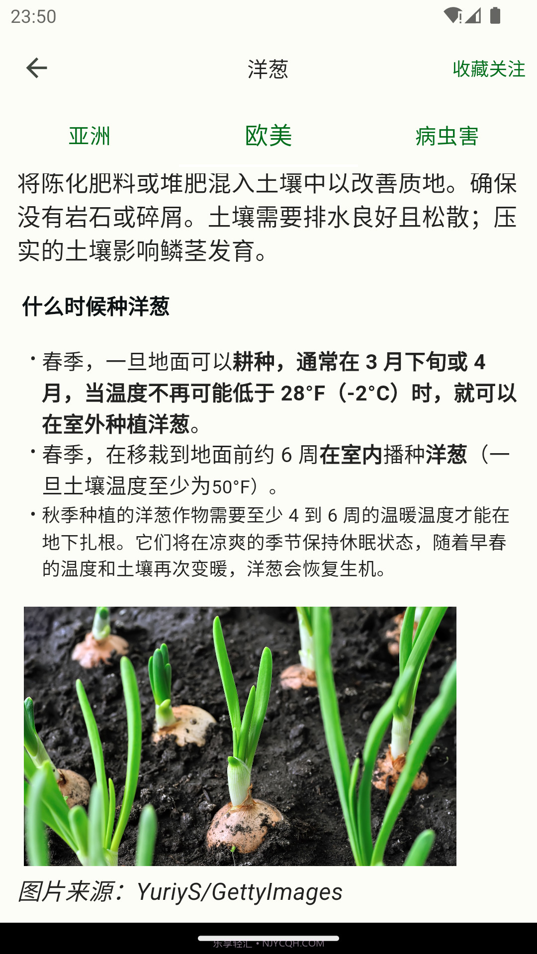 鱼菜记养花种菜截图3 鱼菜记养花种菜截图3