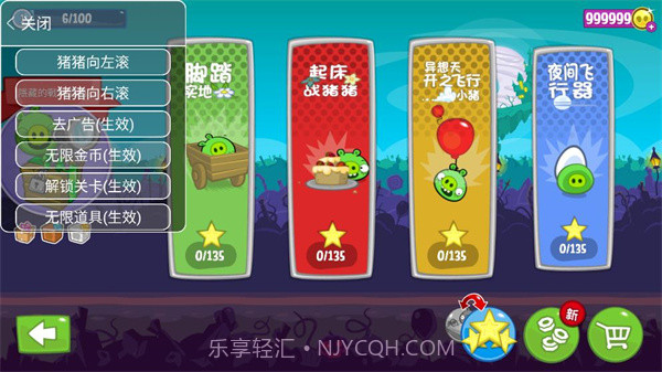 捣蛋猪内购截图3 捣蛋猪内购截图3