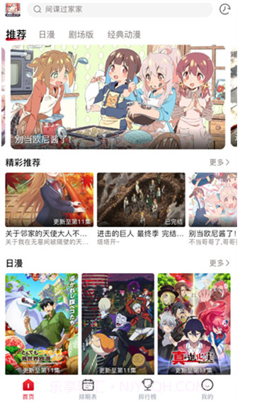 omofun动漫正式版网站截图1