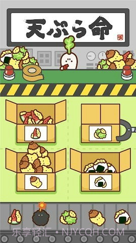 好兴奋炸炸天妇罗截图3
