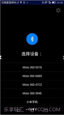 Ticwear助手截图3