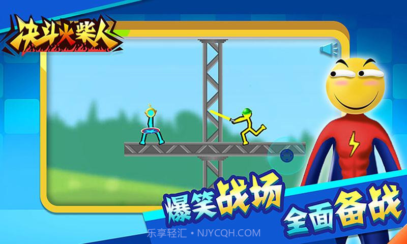 决斗火柴人内置修改器手机版截图3