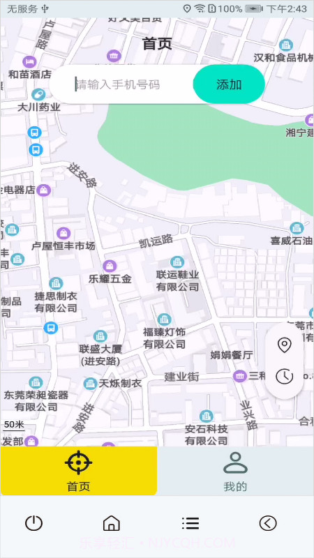 小雷达位寻查位至袋鼠定位侠截图2 小雷达位寻查位至袋鼠定位侠截图2