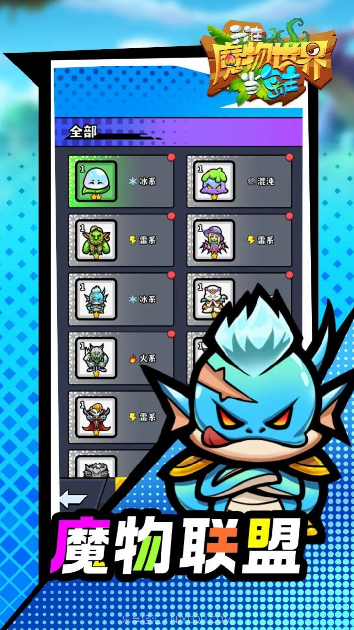 我在魔物世界当岛主截图2 我在魔物世界当岛主截图2