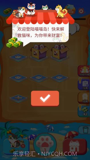 嗨喵喵截图3 嗨喵喵截图3