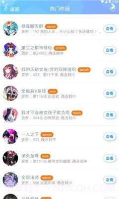 大妈之家漫画截图2