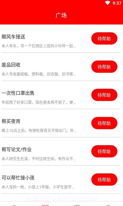 星球多多截图2 星球多多截图2