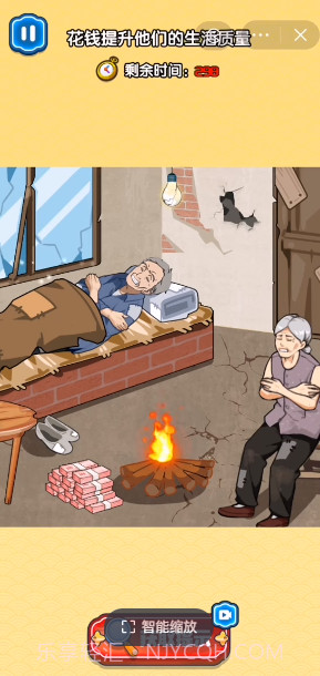 文字大状元截图1