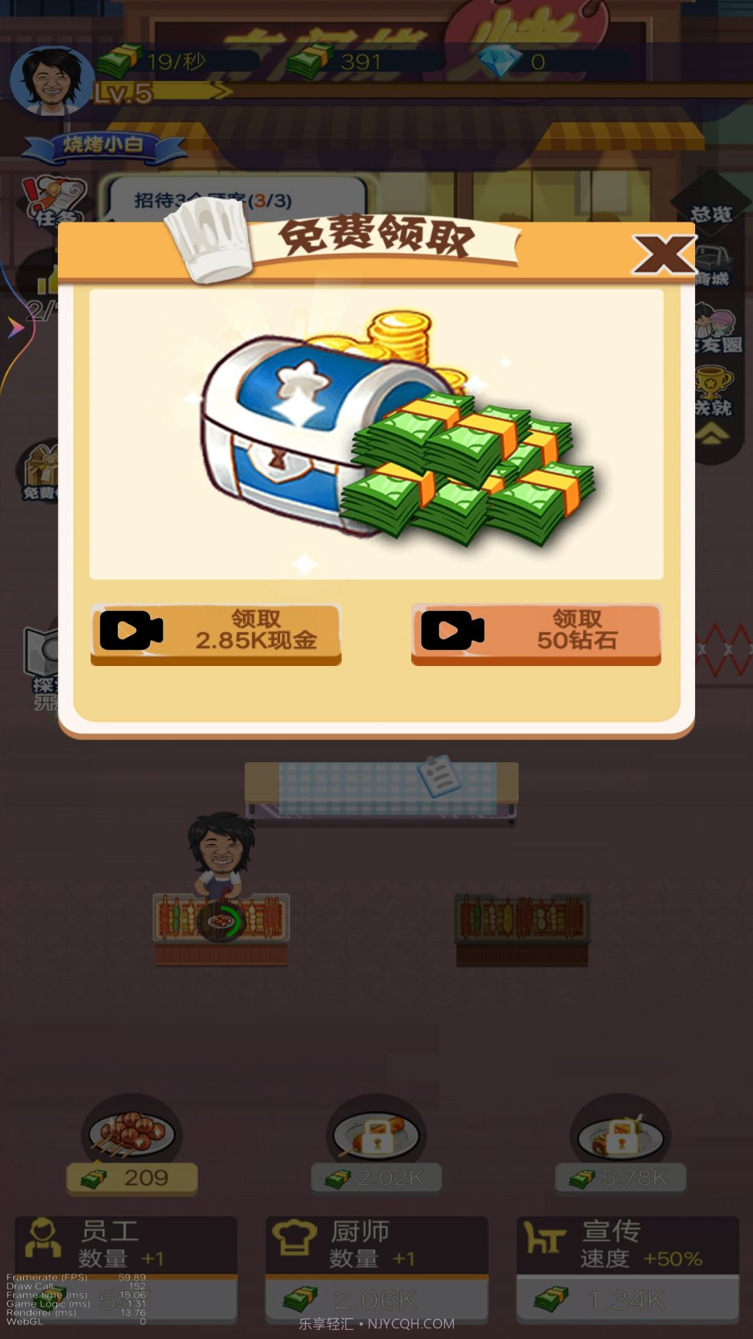 烧烤店大亨截图2 烧烤店大亨截图2