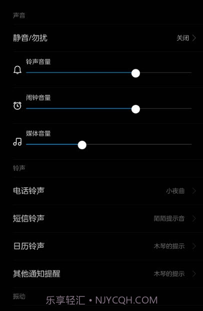 小米通知管理截图3