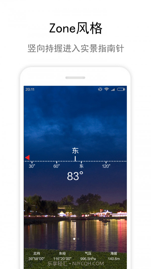 Zone指南针截图2 Zone指南针截图2