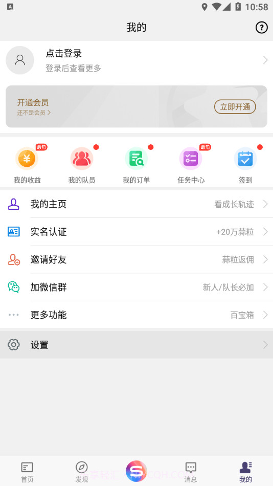 蒜粒社截图2 蒜粒社截图2