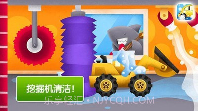 有趣的挖掘机截图4