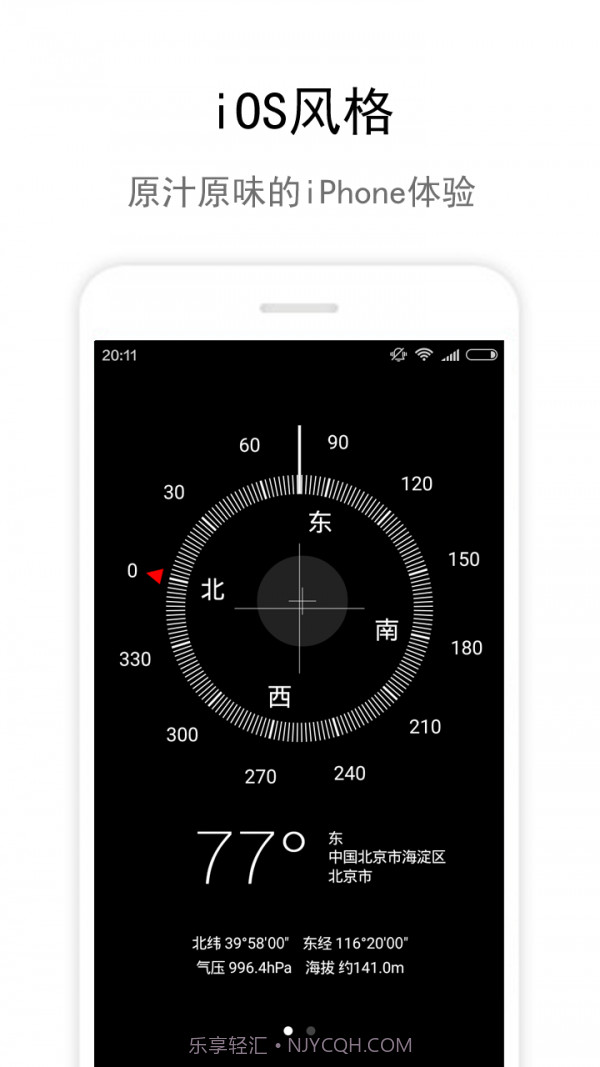 Zone指南针截图3 Zone指南针截图3