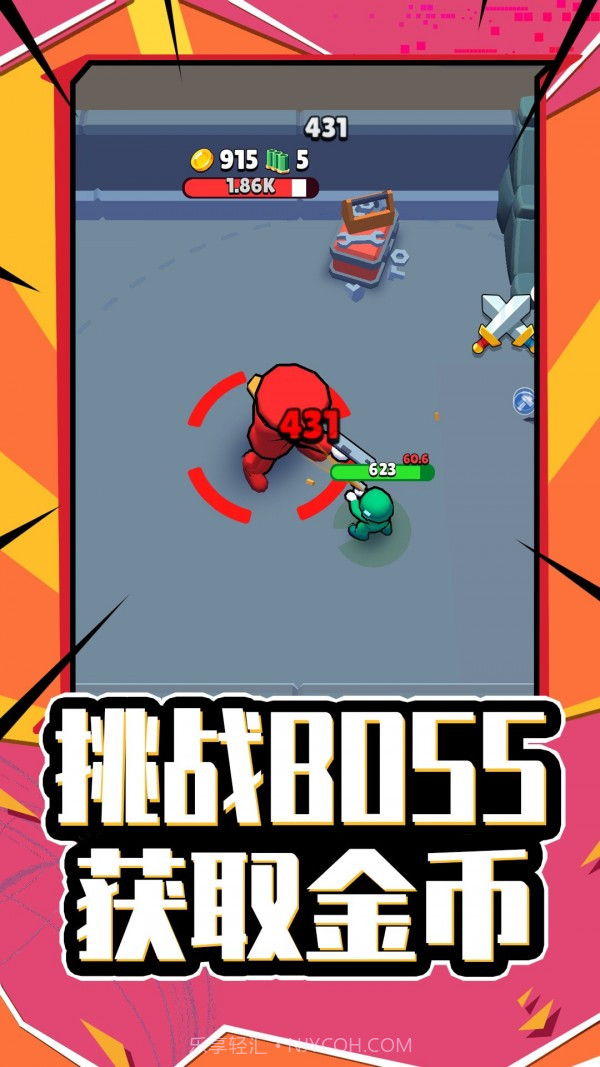 天命大反派截图3