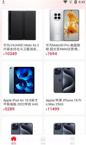 小兔花商城截图1 小兔花商城截图1