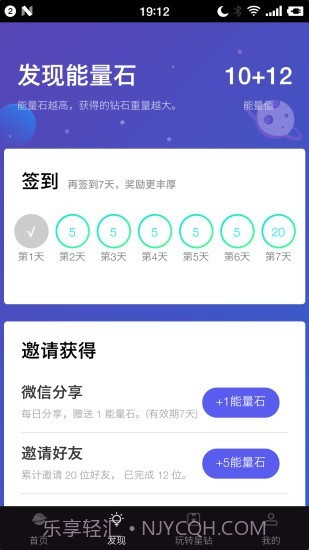 钻石星球截图2 钻石星球截图2