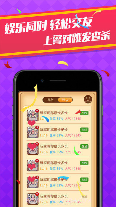 天黑狼人杀APP截图3 天黑狼人杀APP截图3