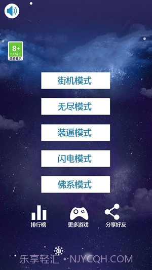 指尖钢琴白块截图1