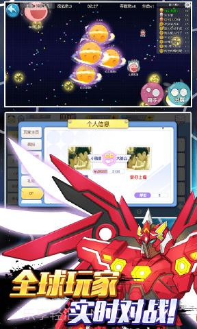 吃货星球手游截图2 吃货星球手游截图2