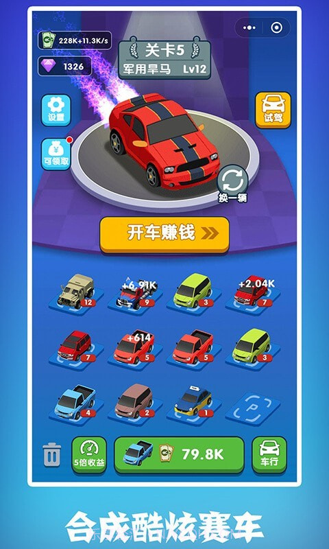 最强老司机截图1 最强老司机截图1