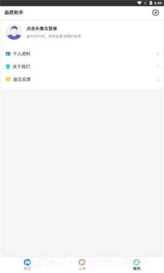 zero比例助手截图1 zero比例助手截图1