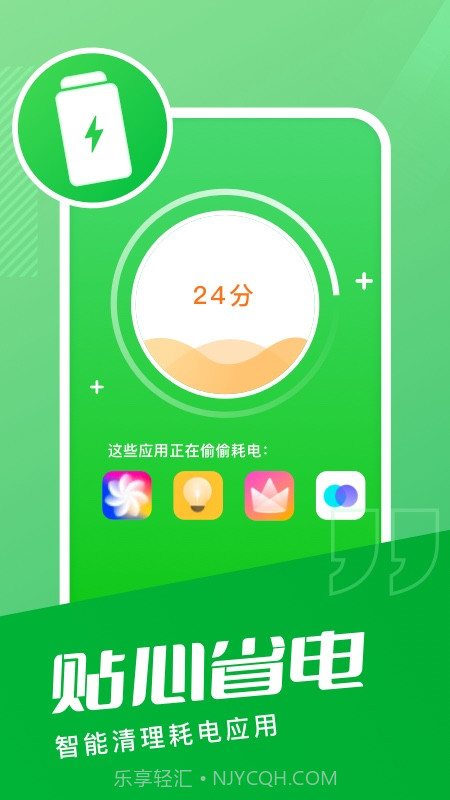 天天清理管家截图2 天天清理管家截图2