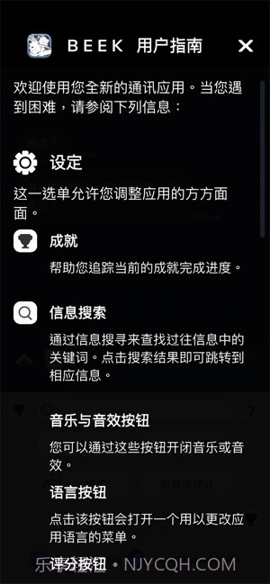 Beek使魔与毛茸茸截图5 Beek使魔与毛茸茸截图5