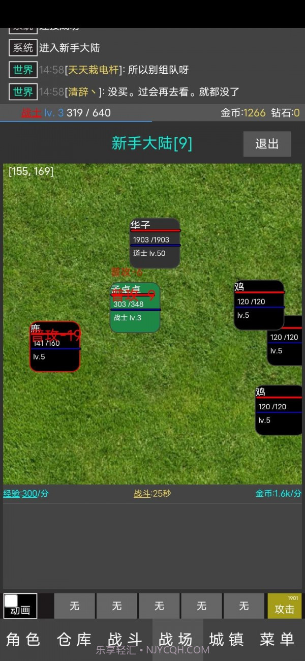 挂机使者截图1 挂机使者截图1