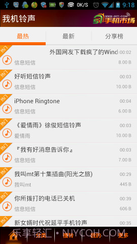 我机铃声截图1 我机铃声截图1